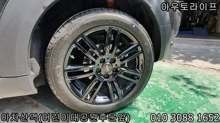 휠기스 제거 비용, 컨트리맨 검정 유광!! / 광진, 송파, 성동, 강남
