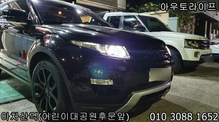 이보크 휠/레터링 블랙팩은? 아우토라이프 / 광진, 송파, 성동, 강남