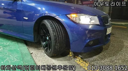 320d 크롬쉐도우 펄블랙 휠도색!! / 광진, 송파, 성동, 강남