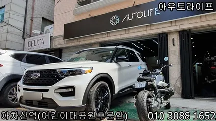 포드 익스플로러 블랙팩 ST 고성능버전 스타일처럼~ / 광진, 송파, 성동, 강남