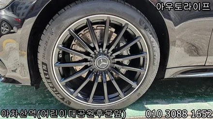 벤츠 amg gt43 투톤 휠도색 작업~! / 광진, 송파, 성동, 강남
