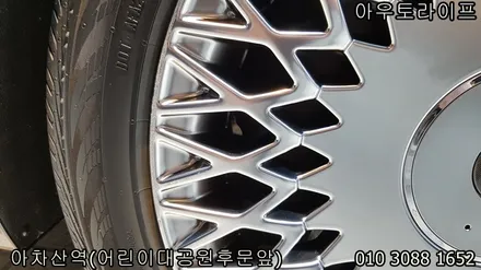 자동차 세라믹코팅/나노코팅 신차컨디션을 오래유지: 제네시스 g90 / 광진, 송파, 성동, 강남