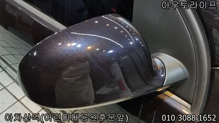 자동차 광택비용 10년넘은 골프 새생명을 / 광진, 송파, 성동, 강남