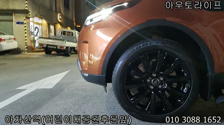 서울 휠도색, 디스커버리5 올뉴디스커버리 50% 블랙팩 / 광진, 송파, 성동, 강남
