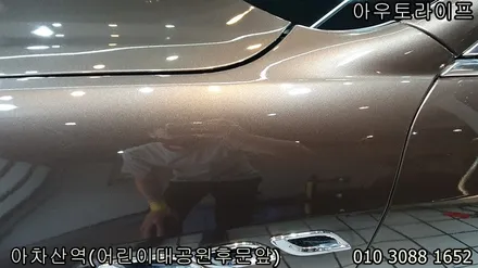 자동차 잔기스제거 신차같은 광빨 마세라티 콰트로포르테 광택 / 광진, 송파, 성동, 강남