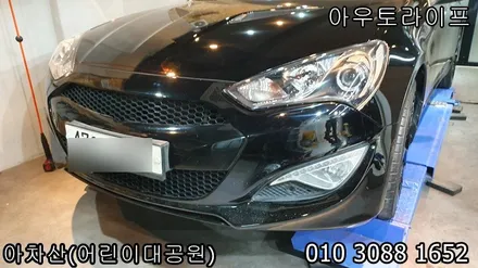 젠쿱 / 제네시스 쿠페 블랙유광 휠도색 휠수리 / 광진, 송파, 성동, 강남