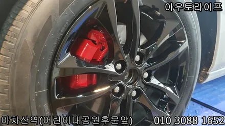 쉐보레말리부 블랙유광 휠도장, 캘리퍼동시작업~! / 광진, 송파, 성동, 강남