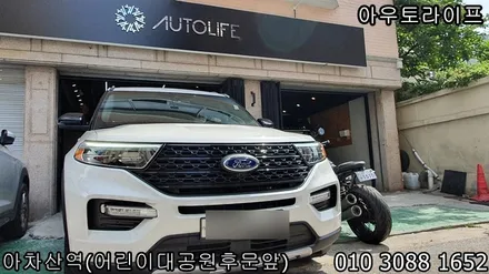 포드 익스플로러 블랙팩 ST 고성능버전 스타일처럼~ / 광진, 송파, 성동, 강남