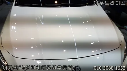 자동차 광택 비용, 저렴하지만 200%품질? / 광진, 송파, 성동, 강남