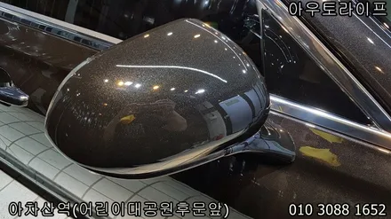 자동차 세라믹코팅/나노코팅 신차컨디션을 오래유지: 제네시스 g90 / 광진, 송파, 성동, 강남