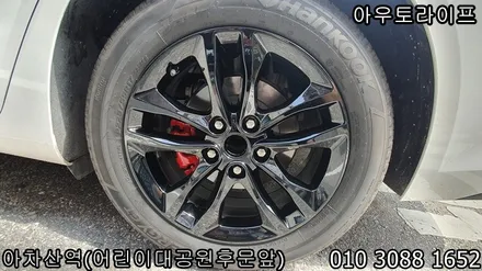쉐보레말리부 블랙유광 휠도장, 캘리퍼동시작업~! / 광진, 송파, 성동, 강남