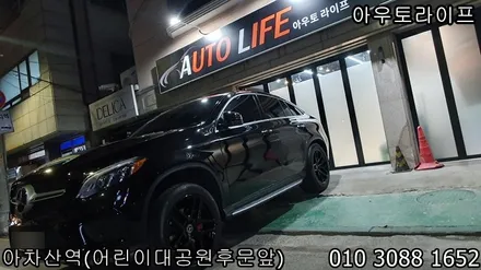 GLE 클래스 휠도색,캘리퍼도색 판금도색까지 한번에!! 350d / amg / 광진, 송파, 성동, 강남