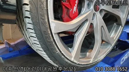 자동차휠복원 감쪽같아요 [마세라티][콰트로포르테][기블리] / 광진, 송파, 성동, 강남