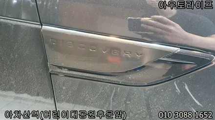 자동차 잔기스제거로 신차때의 광빨 / 광진, 송파, 성동, 강남