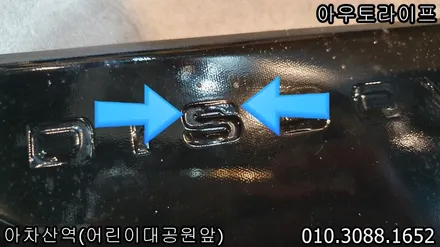 디스커버리5 블랙팩, 잘못된 시공 바로잡기 / 광진, 송파, 성동, 강남