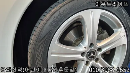 벤츠휠복원 자동차휠복원가격 정확한 해결책!! / 광진, 송파, 성동, 강남