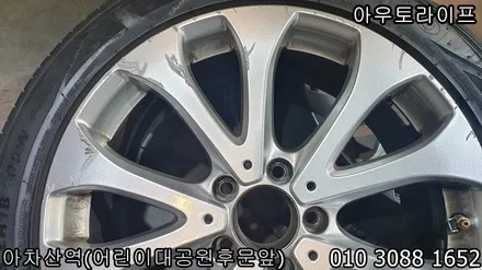 벤츠 휠복원 E클래스의 메탈릭실버! / 광진, 송파, 성동, 강남