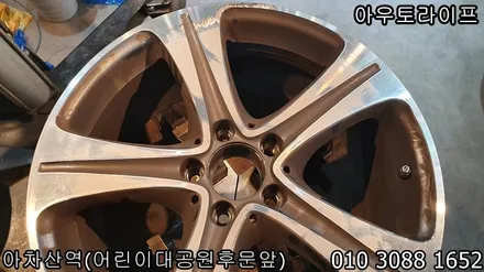자동차 휠 긁힘 수입차량의 휠값은..... / 광진, 송파, 성동, 강남