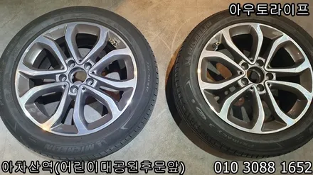 벤츠 E클래스 휠기스 새것처럼 복원했어요 [아우토라이프] / 광진, 송파, 성동, 강남