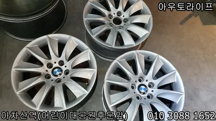 BMW 535i 터빈휠 휠복원으로 새것처럼!! / 광진, 송파, 성동, 강남
