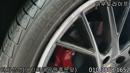 파나메라 휠흠집 복원, 포르쉐인데~~! / 광진, 송파, 성동, 강남