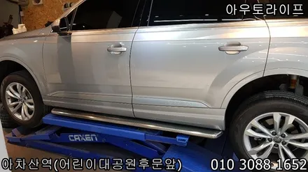 [아우토라이프] 아우디 q7 휠 고스트크롬 도색하기 / 광진, 송파, 성동, 강남