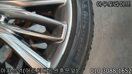 더뉴그랜저 크롬휠 휠복원 ig 주차기스복원 / 광진, 송파, 성동, 강남