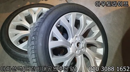 레인지로버 보그 휠복원비용 저렴하고 잘하는곳 / 광진, 송파, 성동, 강남