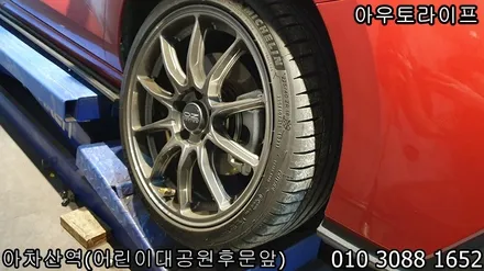 I30 N line 사제휠도색 휠은 rays!! [i30 N라인][반무광] / 광진, 송파, 성동, 강남