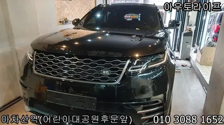 [휠도색] 레인지로버 벨라 다크그레이에서 블랙유광으로 그릴/휠도색~! / 광진, 송파, 성동, 강남