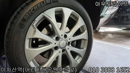 벤츠 휠복원 E클래스 익스클루시브 메탈릭 실버 휠! / 광진, 송파, 성동, 강남