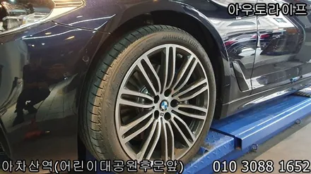 휠도색비용 - BMW 530i 블랙유광 by 아우토라이프 / 광진, 송파, 성동, 강남