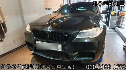 m5 휠도색, 343m 맷블랙 검정 반무광으로! / 광진, 송파, 성동, 강남
