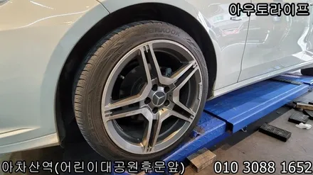 벤츠 휠복원  e클래스 CLS63AMG 카피휠 다이아몬드컷팅! 대리운전 사고처리 사고수리 / 광진, 송파, 성동, 강남