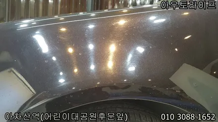 자동차 광택비용 10년넘은 골프 새생명을 / 광진, 송파, 성동, 강남