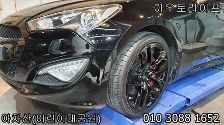 젠쿱 / 제네시스 쿠페 블랙유광 휠도색 휠수리 / 광진, 송파, 성동, 강남