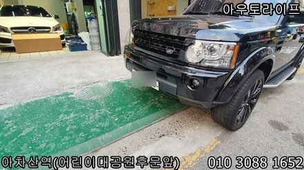[아우토라이프] 디스커버리 블랙팩 + 캘리퍼까지 한번에 / 광진, 송파, 성동, 강남