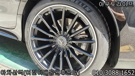 벤츠 amg gt43 투톤 휠도색 작업~! / 광진, 송파, 성동, 강남