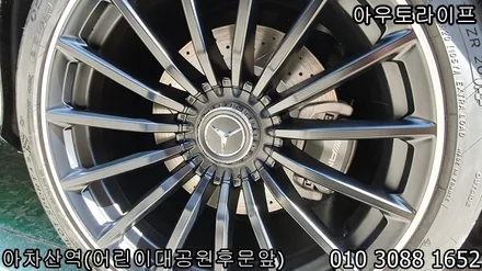 벤츠 amg gt43 투톤 휠도색 작업~! / 광진, 송파, 성동, 강남