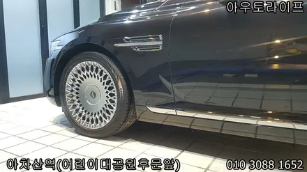자동차 세라믹코팅/나노코팅 신차컨디션을 오래유지: 제네시스 g90 / 광진, 송파, 성동, 강남