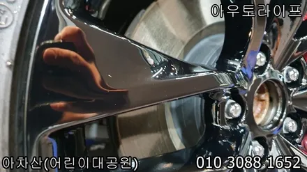 젠쿱 / 제네시스 쿠페 블랙유광 휠도색 휠수리 / 광진, 송파, 성동, 강남