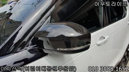 디스커버리5 블랙팩 + 전동 /고정 사이드스텝 + 실내 하이그로시 파츠 + 번호판플레이트까지 풀패키지! / 광진, 송파, 성동, 강남