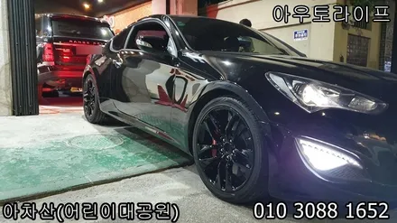 젠쿱 / 제네시스 쿠페 블랙유광 휠도색 휠수리 / 광진, 송파, 성동, 강남