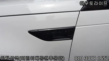 디스커버리5 블랙팩 + 전동 /고정 사이드스텝 + 실내 하이그로시 파츠 + 번호판플레이트까지 풀패키지! / 광진, 송파, 성동, 강남