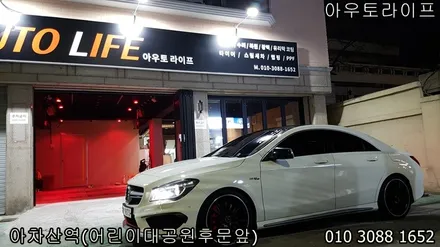 자동차 광택 비용, 저렴하지만 200%품질? / 광진, 송파, 성동, 강남