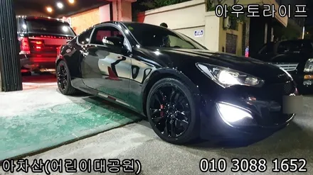 젠쿱 / 제네시스 쿠페 블랙유광 휠도색 휠수리 / 광진, 송파, 성동, 강남
