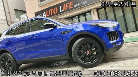 재규어 E페이스 E-pace 블랙팩으로 더 강렬한 이미지 / 광진, 송파, 성동, 강남