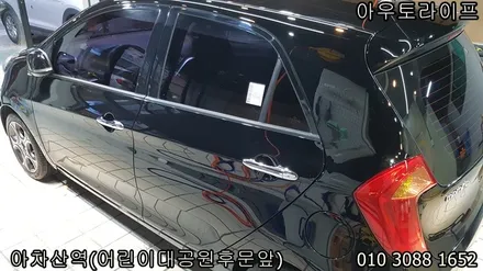 광진구 광택, 신차 느낌으로 [중랑구][강동구] / 광진, 송파, 성동, 강남