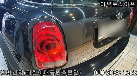 미니 컨트리맨 크롬죽이기와 휠도색을 한번에 / 광진, 송파, 성동, 강남