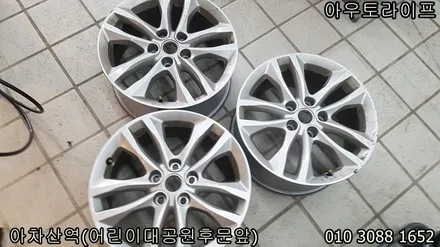 올뉴말리부 휠도색, 검정유광 17인치 아우토라이프 / 광진, 송파, 성동, 강남